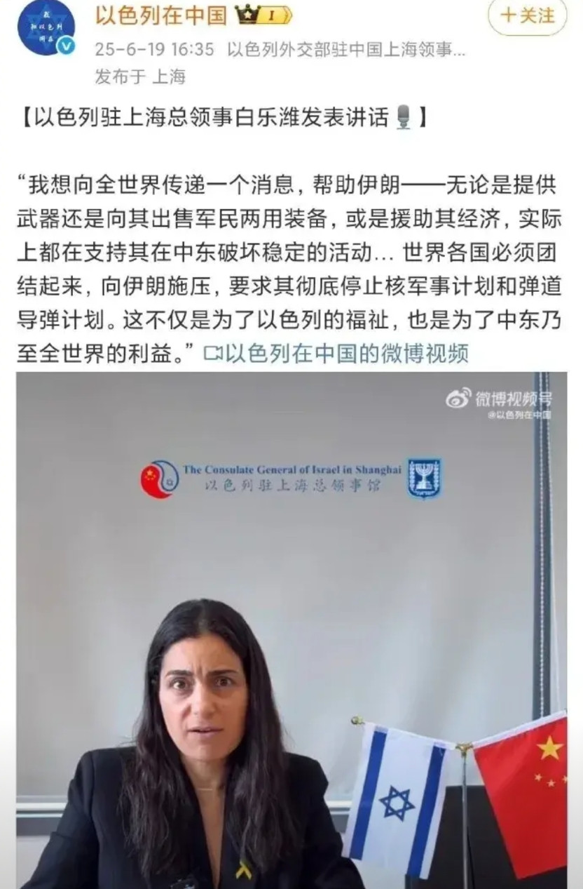 以色列太把自己当回事了，竟然用中文发帖来威胁中国了！见过不要脸的，没见过这么不要