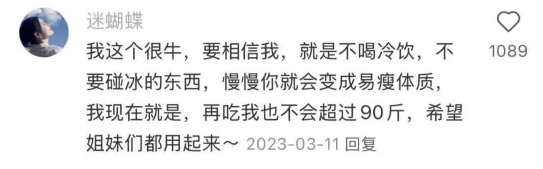 你不知道的维持美貌偏门冷知识多了去