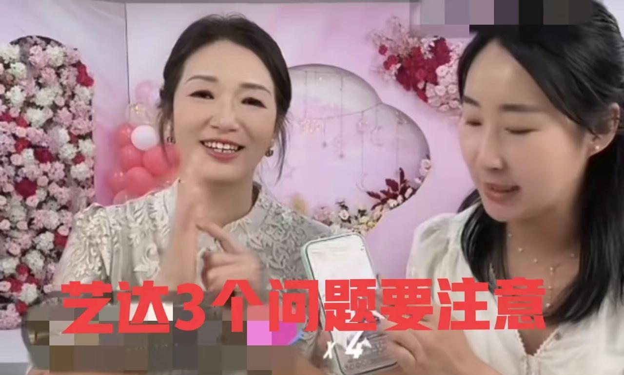 许健华第五场直播，艺达收到3条建议，直播间带火一人，郑琴的日子不好过……许健华