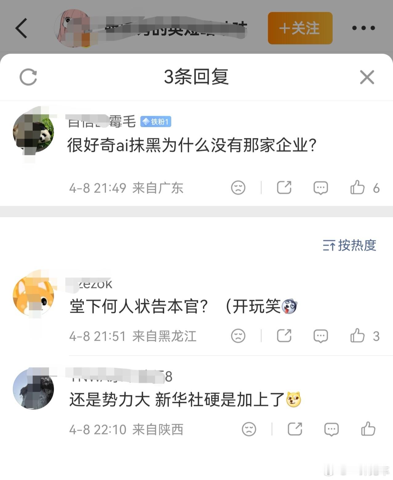 颠倒黑白某些人是有一套的，一会故意无视鸿蒙智行也在被黑的名单里，一个个开始带节奏