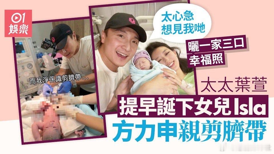 現年45歲的方力申在2023年公開認愛細14歲的圈外女友葉萱（Maple），今