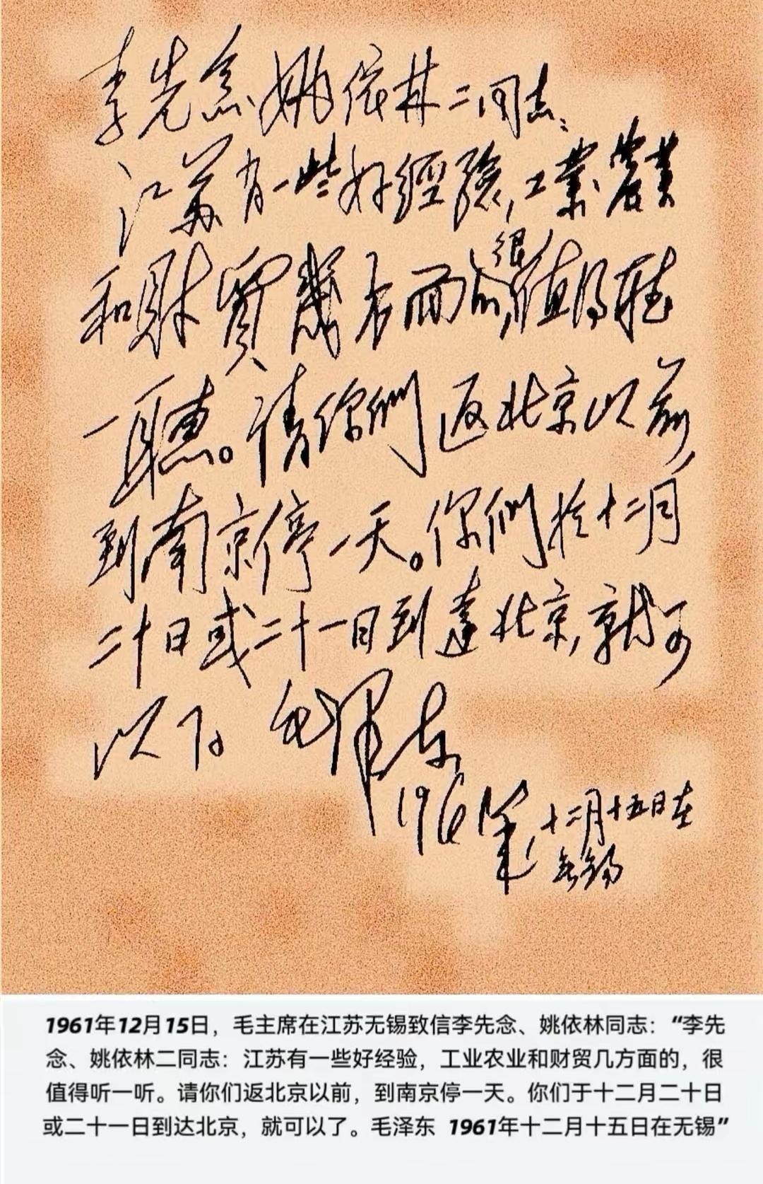 毛主席硬笔书法也很有水平，很有味道！也可能是小编对毛主席的崇拜，总之看着毛主席书