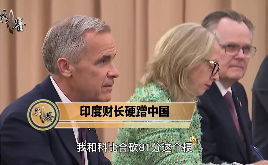 印度财长借力中国议题引争议