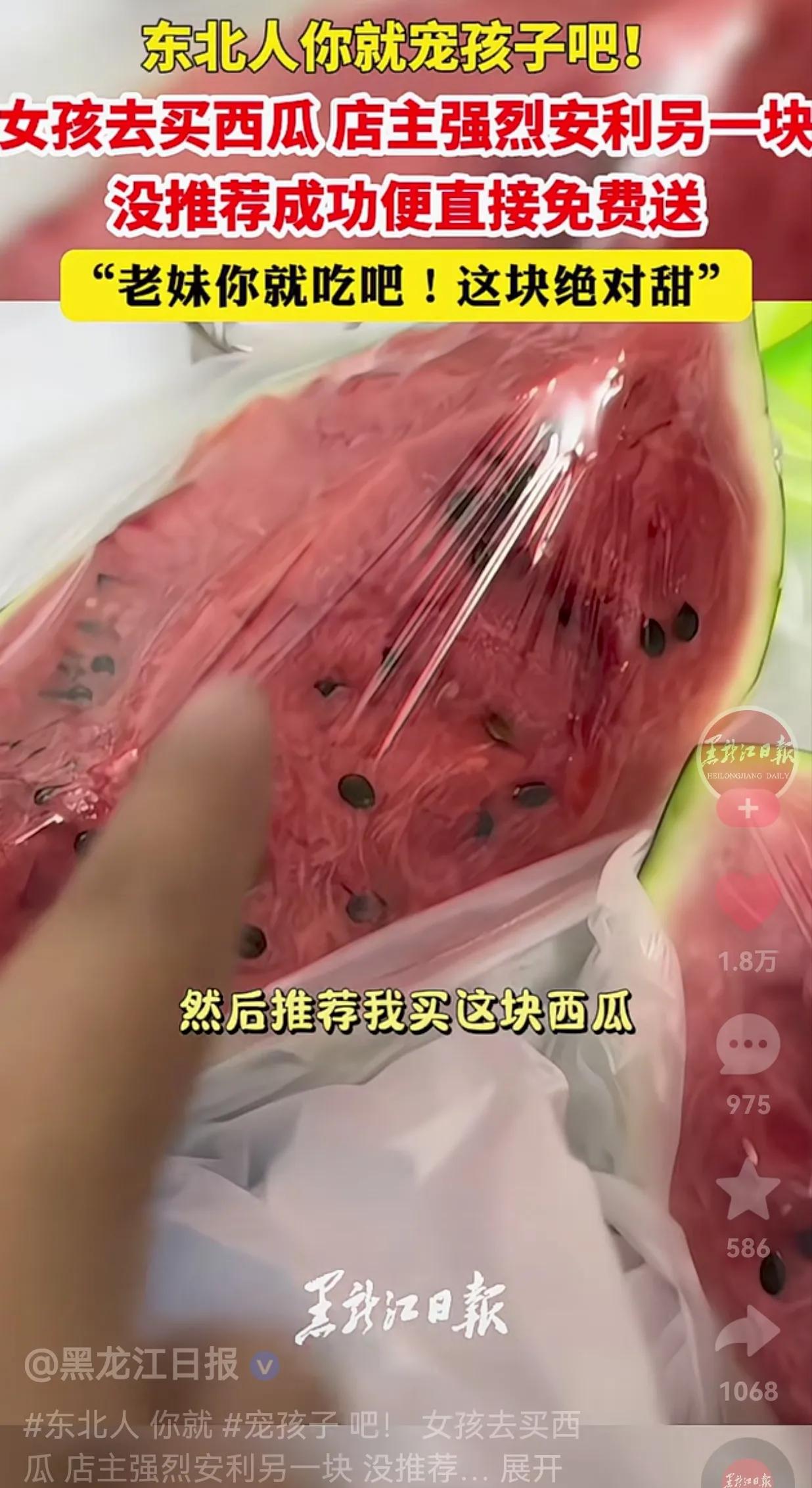 这老板也太大方了吧！一女孩去买西瓜，本来都已经买好了，老板一看这块西瓜没有另一块