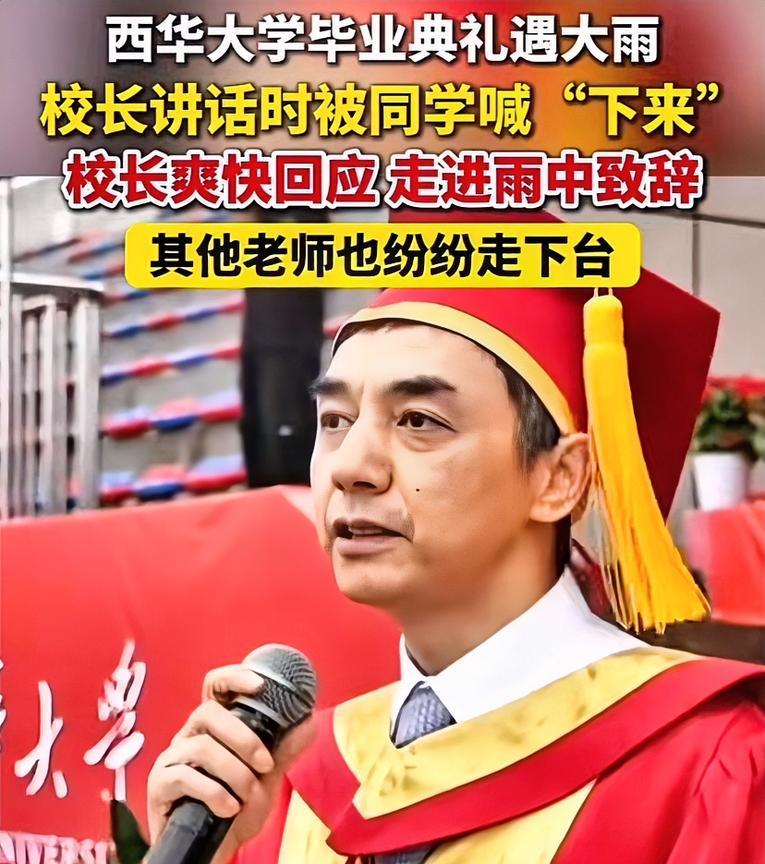 喊校长下来的那位同学，这是学校对你最后的温柔。步入社会你会发现，孙子就是孙子，爷