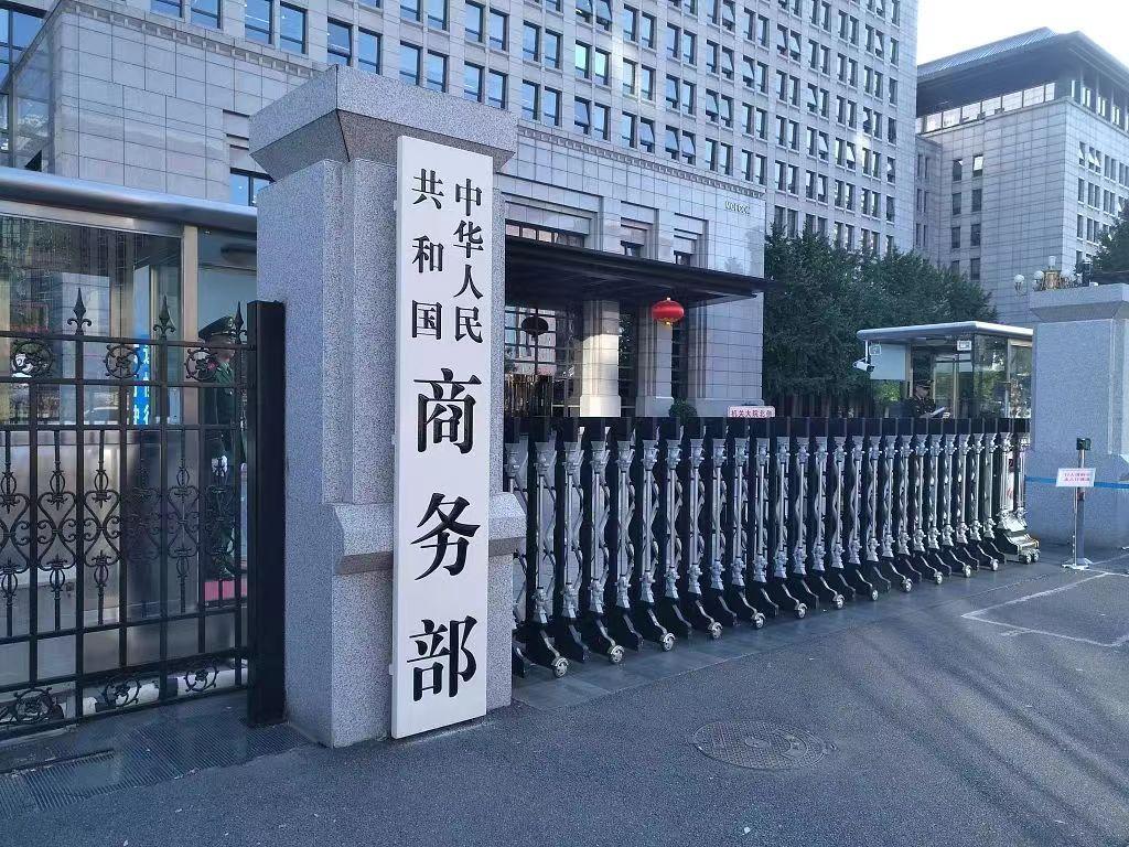 事关美方！中方宣布重磅决定6月22日9时，中国商务部发布重磅消息，这是商务部
