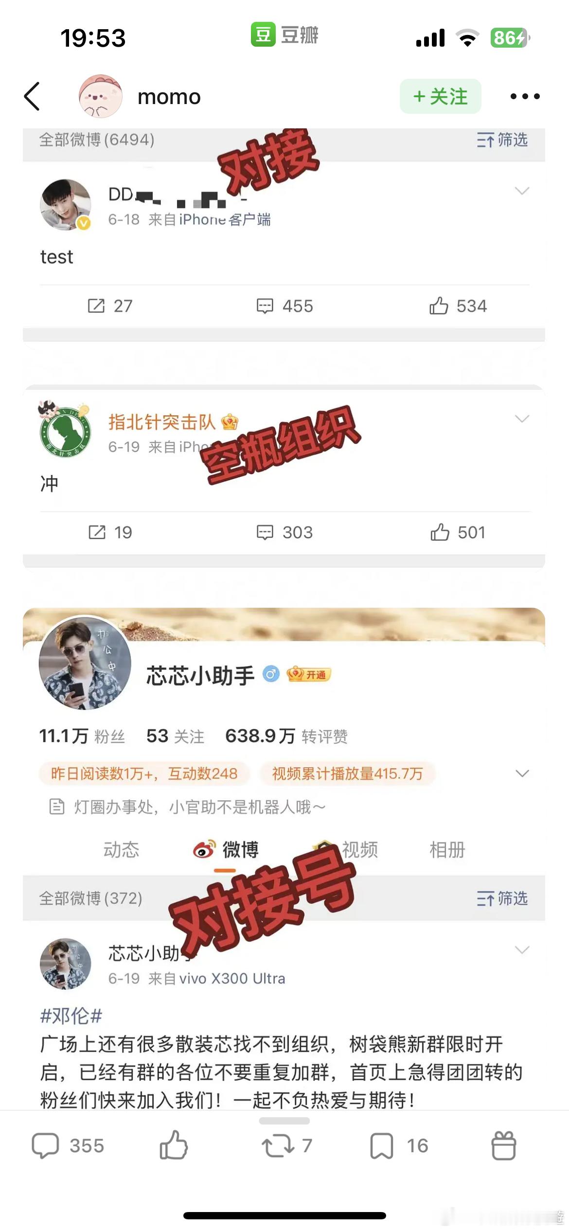 真是假的卖茶叶还是什么？