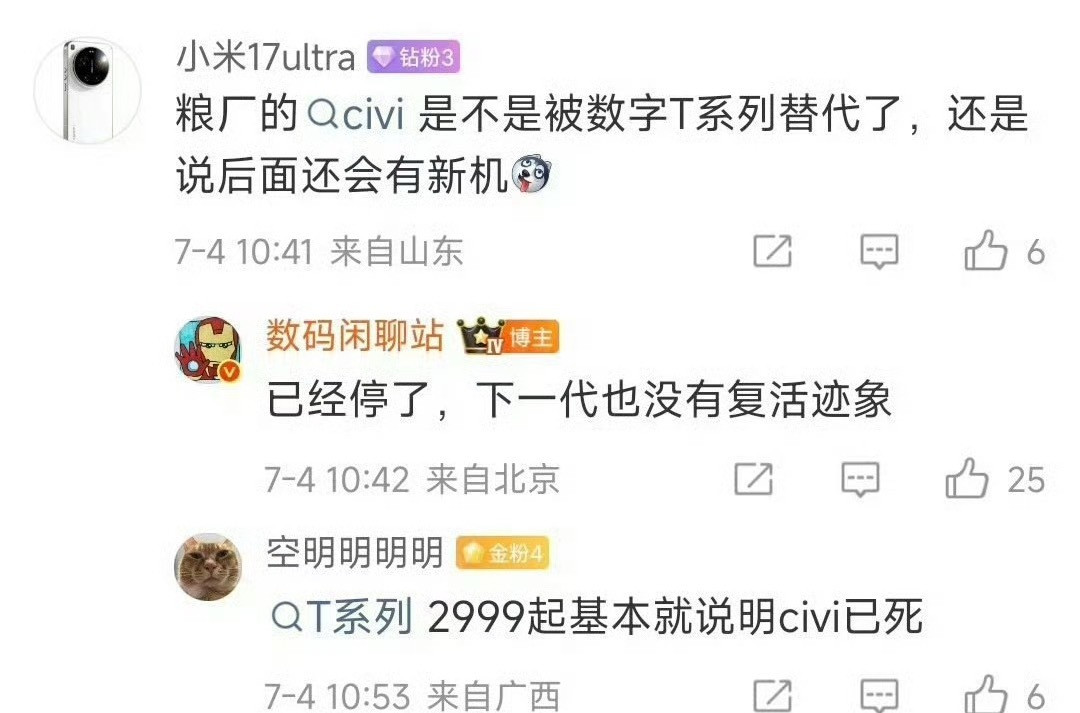 有人说本质原因是小米还是没有拿捏女性手机市场额，我感觉手机应该没有女性手机市场这