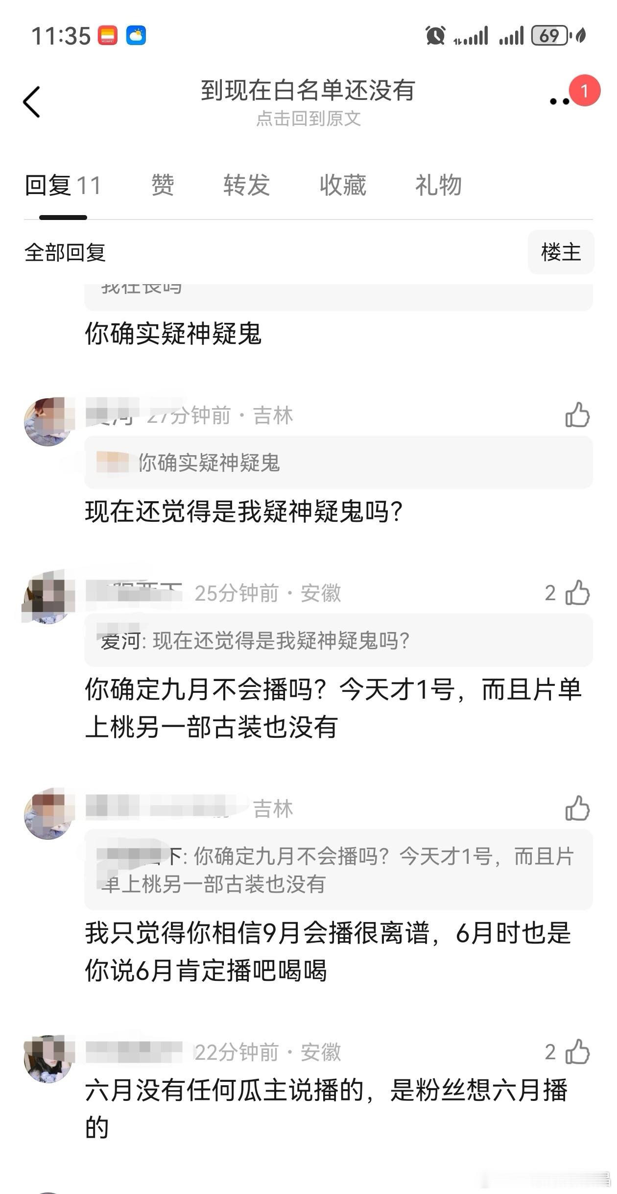 呜呜呜，爱奇艺九月片单没fsh，泪如雨下，水漫金山[哭哭][笑着哭][哭哭][哭哭][