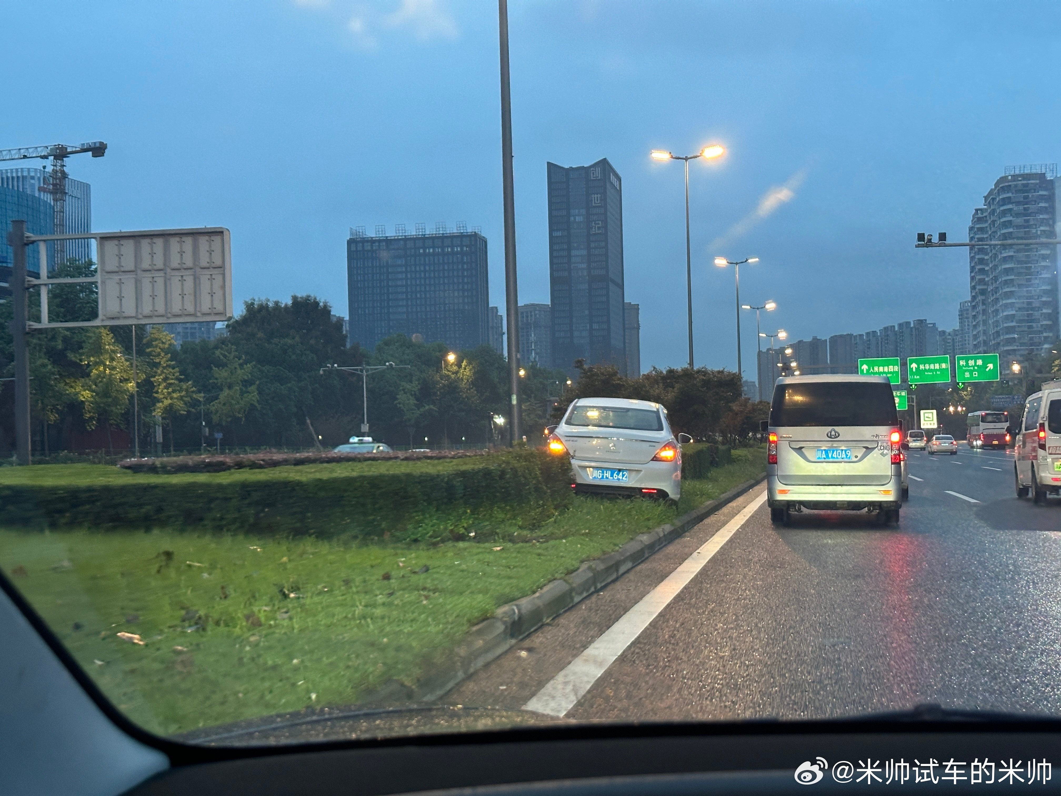 不好意思，成都三环绿化带上不能停车米帅的车生活​​​