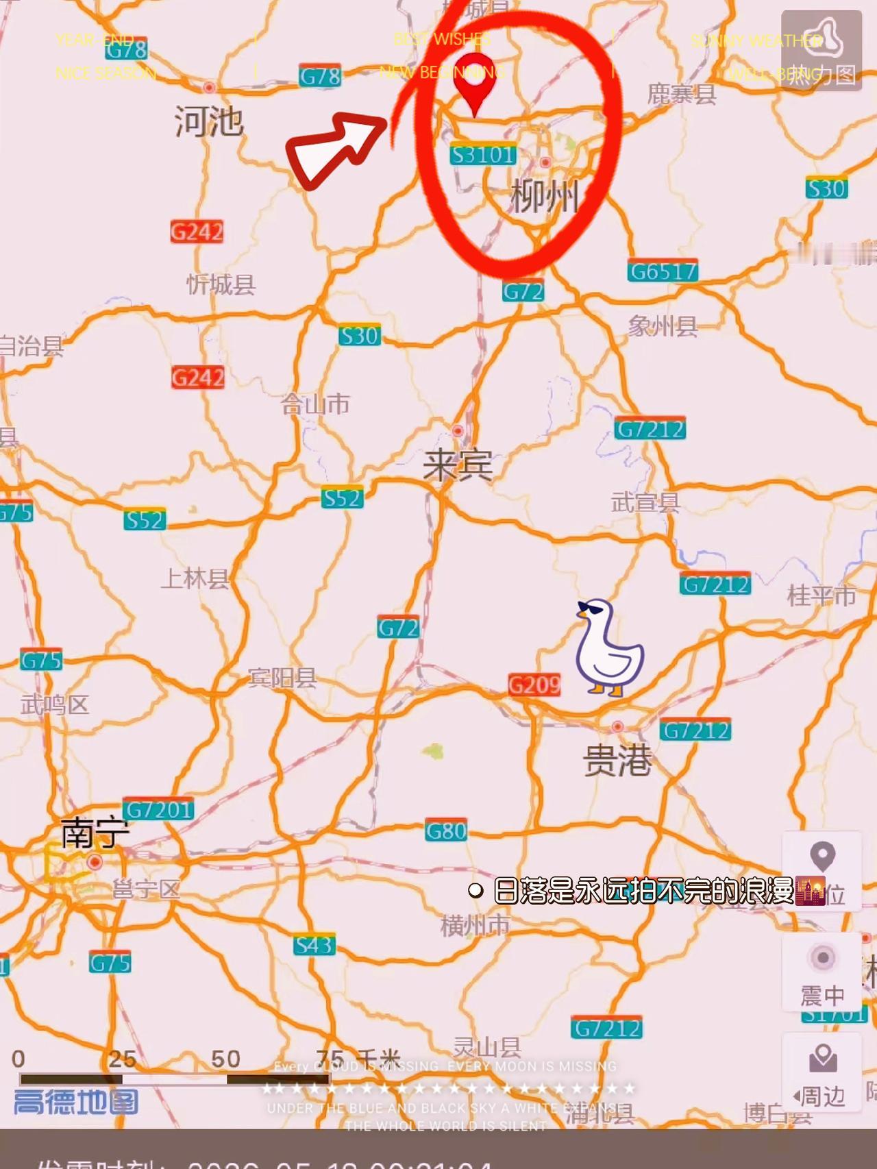 看了广西柳州地震的消息，我立马做了三个决定：第一，以后买房坚决不选超高层