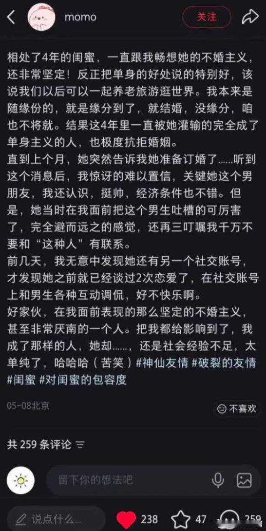 莫非这就是传说中的做空闺蜜？👇🏻