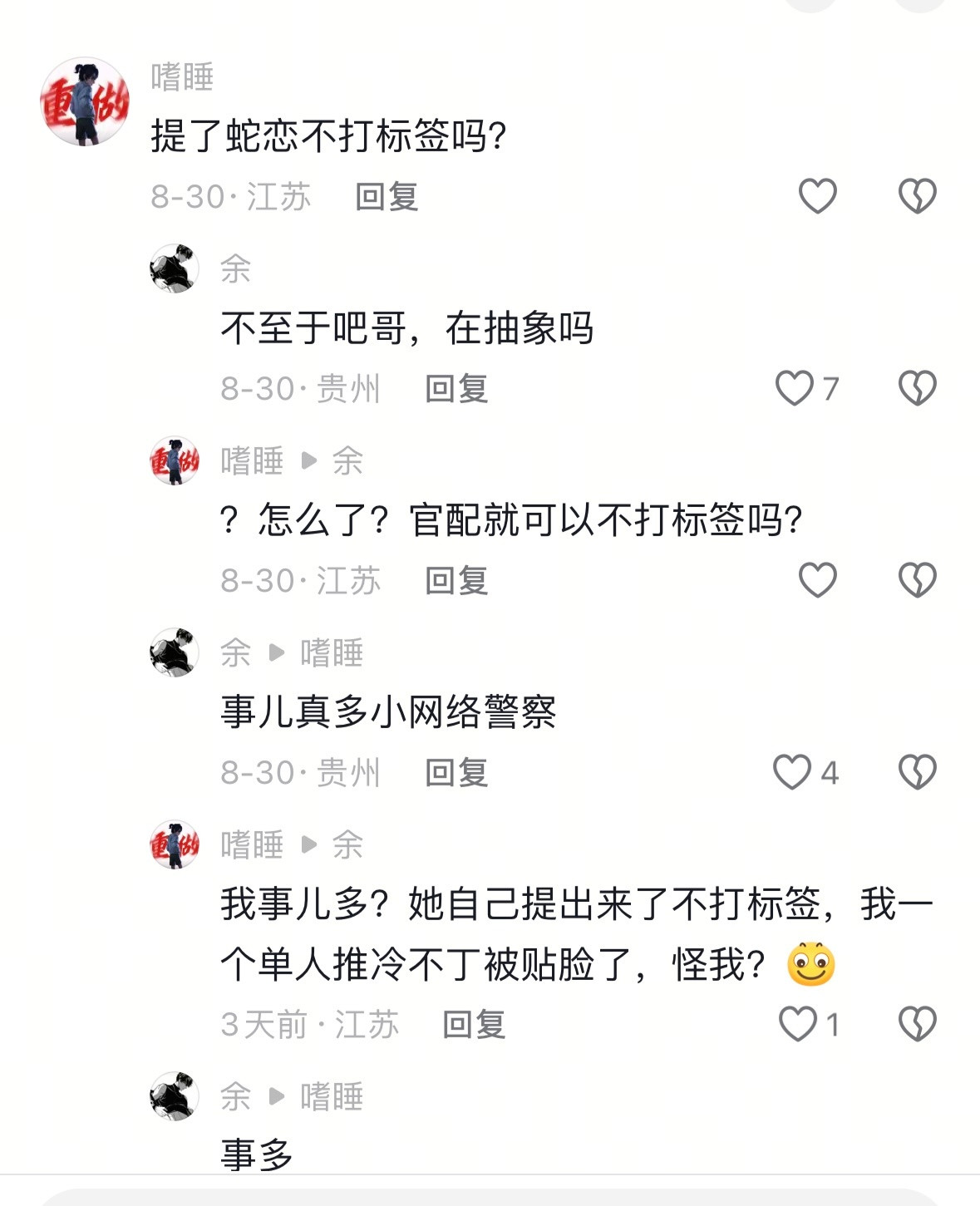 网络小👮🏻‍♀️去死哈～人家拆卡的视频你还管上了～看不惯扣瞎你的狗眼​​​