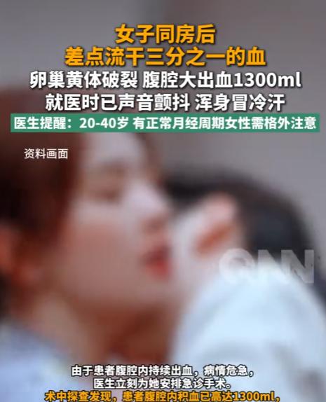 “用力过猛！”河南，一女子交了个男朋友，两人发生肌肤之亲时因动作过猛、力度过大，