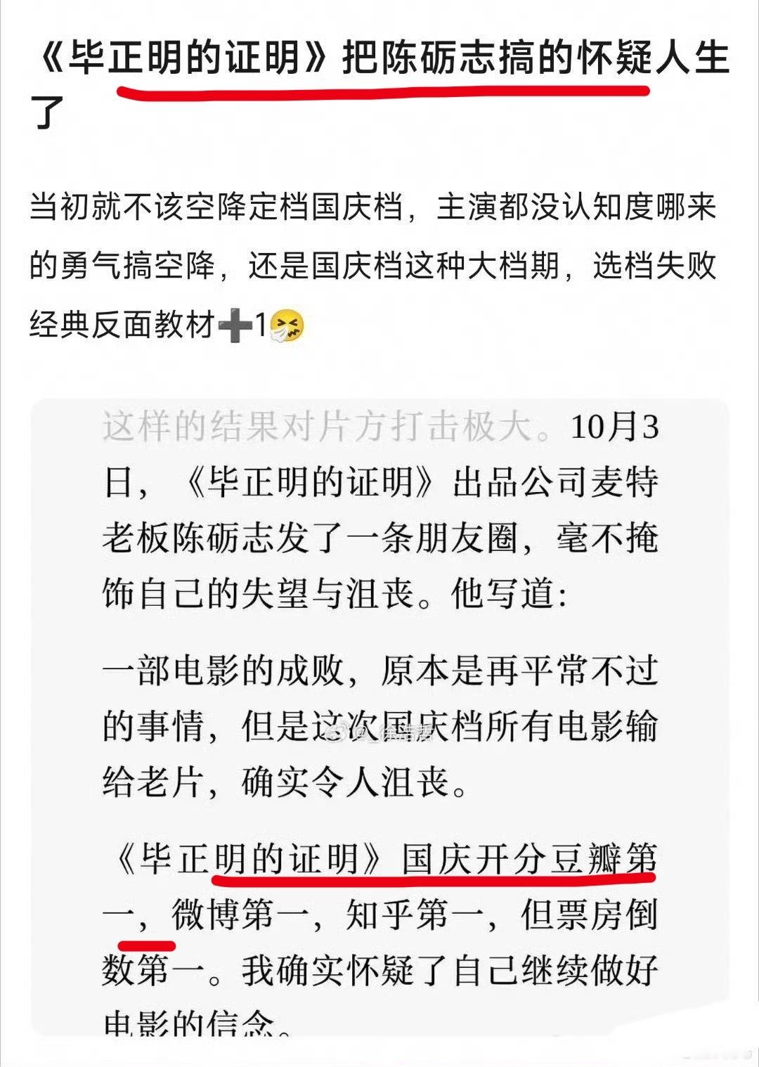 吹豆瓣第一，只会让人更反感。豆瓣现在就是这么没有权威[吐舌头眯眼睛笑]​​​