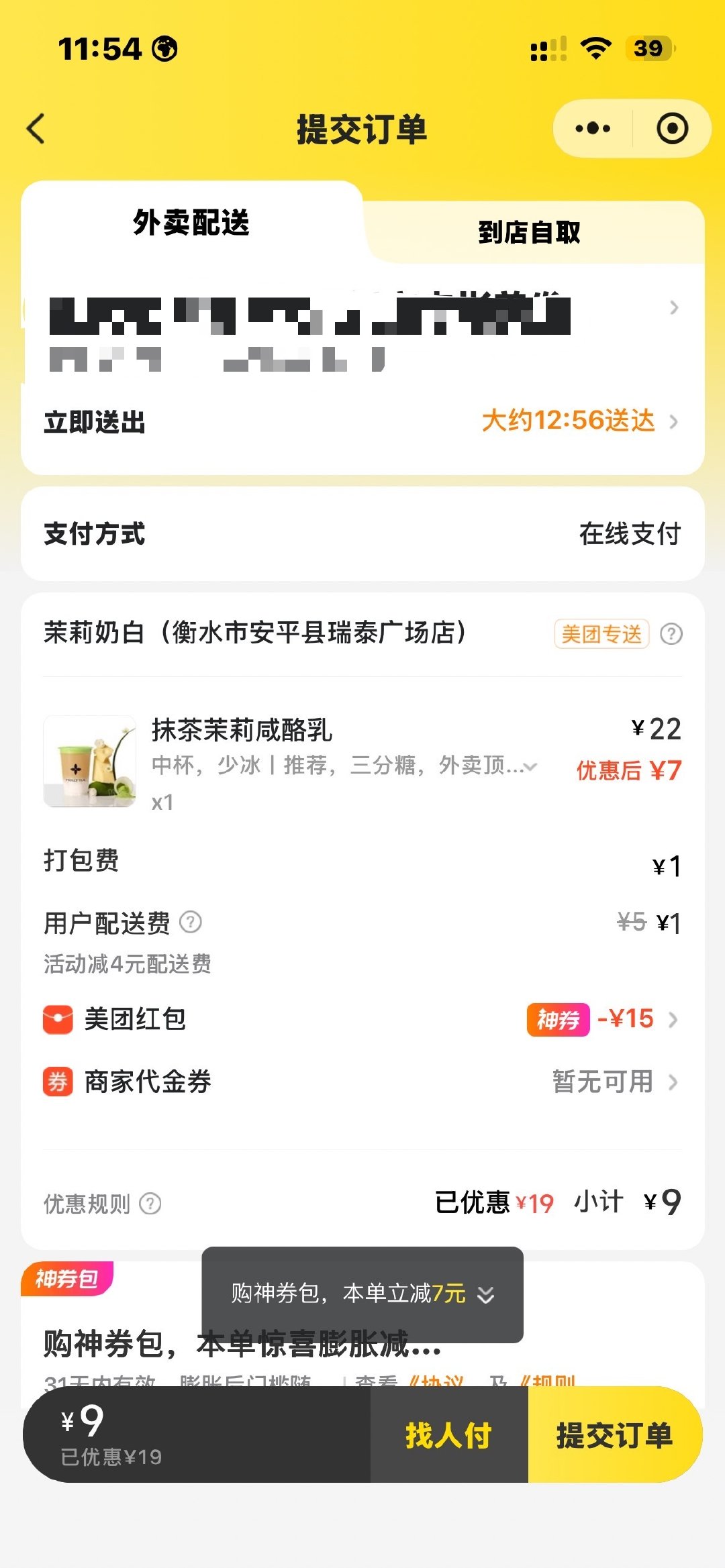 我呢在点外卖这条路上已经登峰造极了​