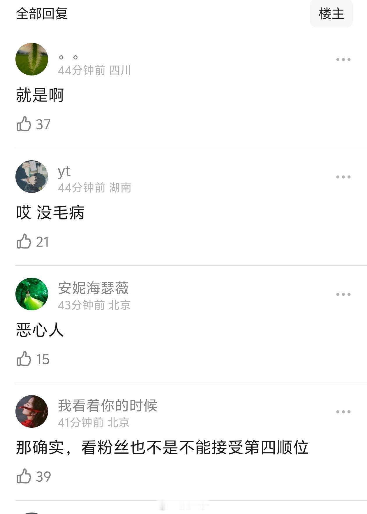 杨幂粉丝团维权网传🍉江山大同其实有四个领衔，按新规正常位置杨幂就是第四，现在为