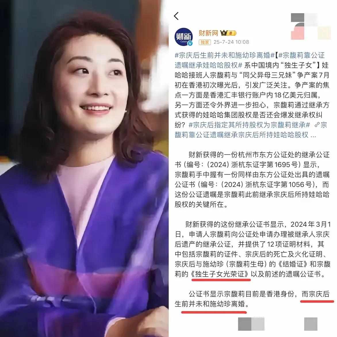 这下啪啪打脸了吧！杜建英注定要钉在耻辱柱上了！财新网从杭州市东方公证处获取到的宗