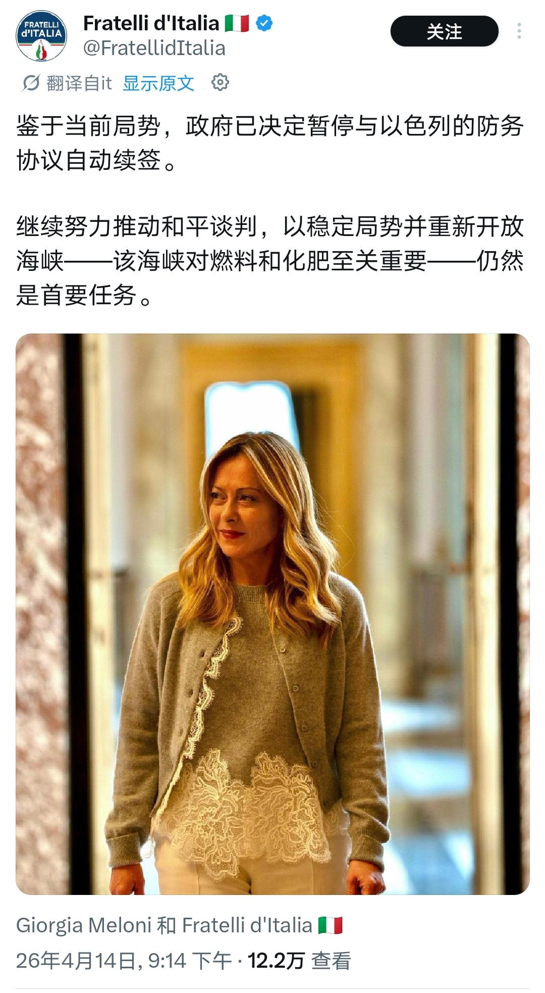 梅洛尼这是彻底掀桌了！意大利总理梅洛尼，最近24小时，干了件大事。她把桌子掀