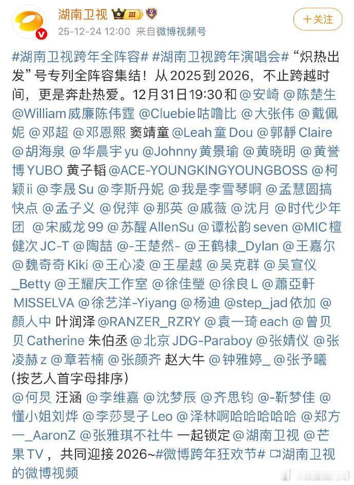 湖南卫视，江苏卫视，浙江卫视，东方卫视你看哪个台的跨年演唱会