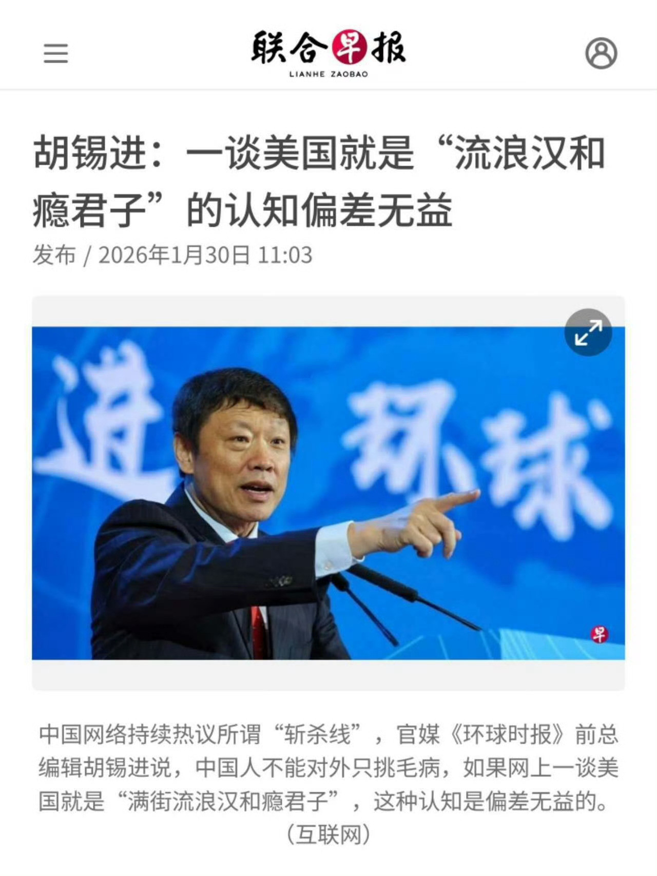 老胡这是怎么了