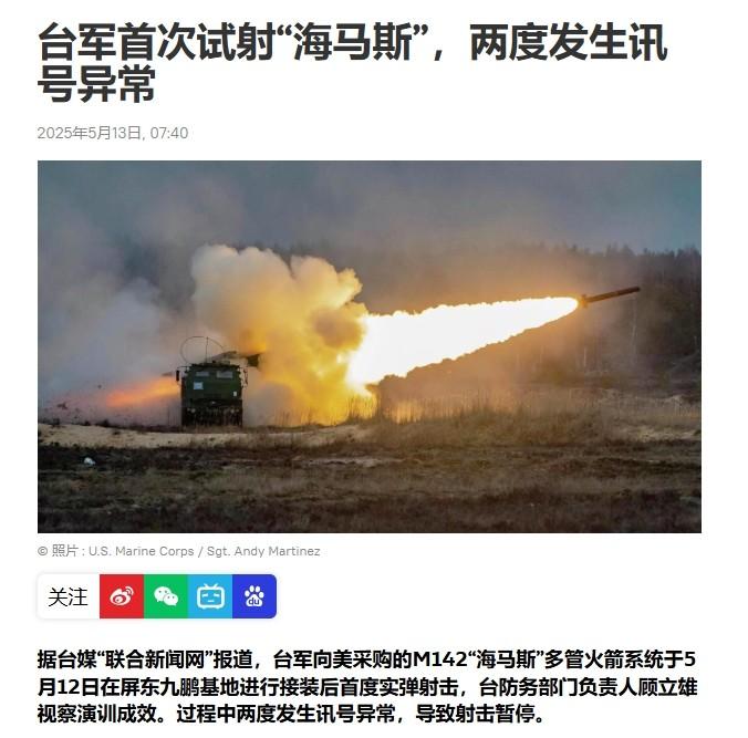 台防务负责人和美特派员吓出冷汗：多架无人机突破拦阻，强行加入海马斯实弹演习！
