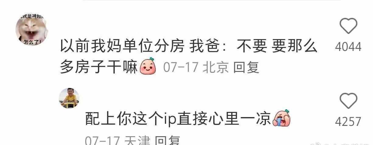 看到这个IP真的心里一凉[捂脸哭]