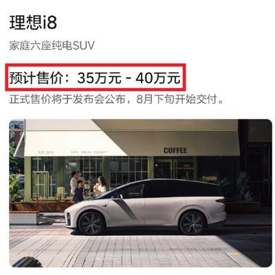 博主孙少军透露理想i8预售订单很不错。理想汽车的股票今天也有小幅增长（10个点