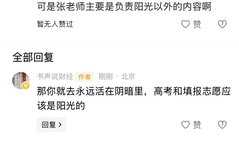 2025高考这个夏天又要高考了，但愿1300万高考考生和家长都活在阳光里：今天我