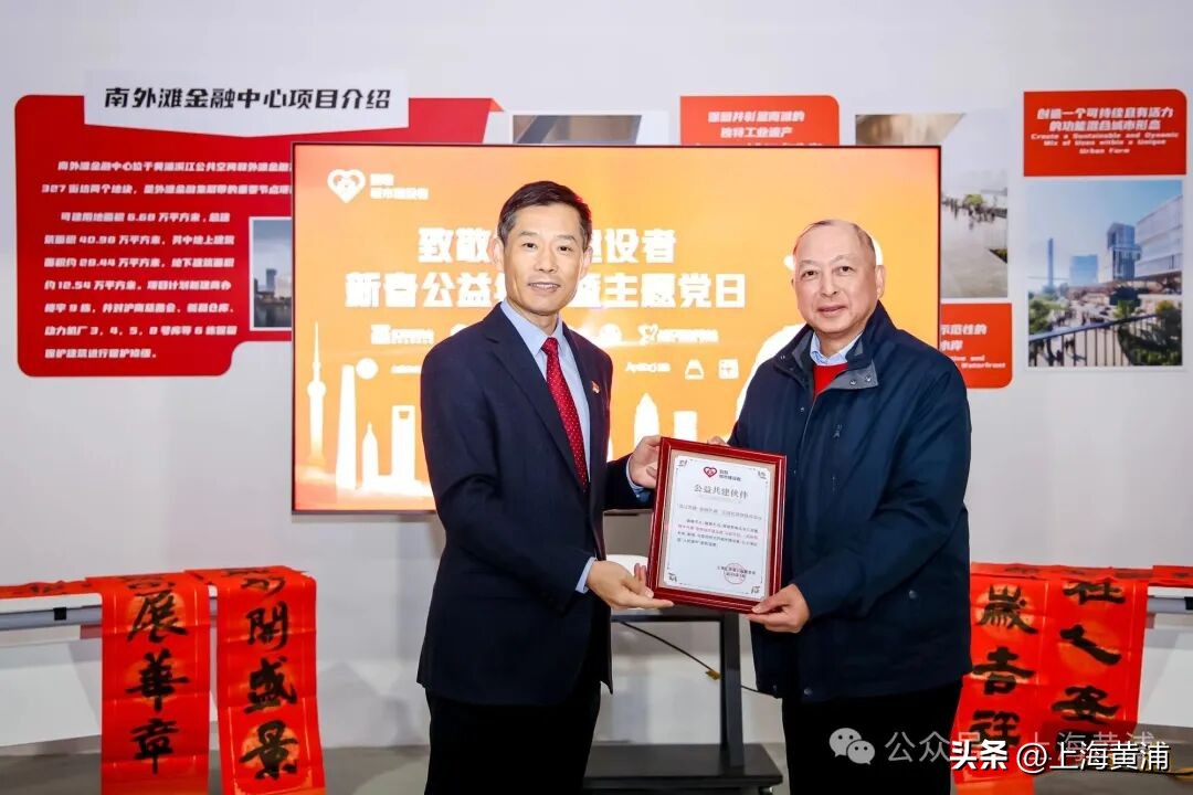 致敬城市建设者！上海黄浦区举办公益活动