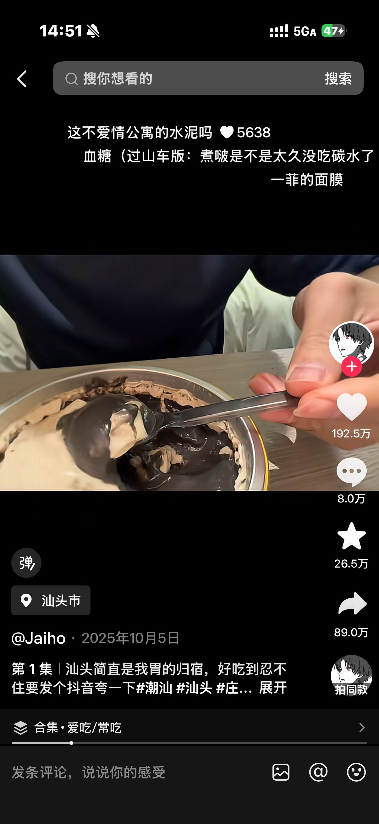 不知道你们有没有刷到抖上那个黑芝麻炖奶火了以后老板做不过来，于是拍视频把配方发给