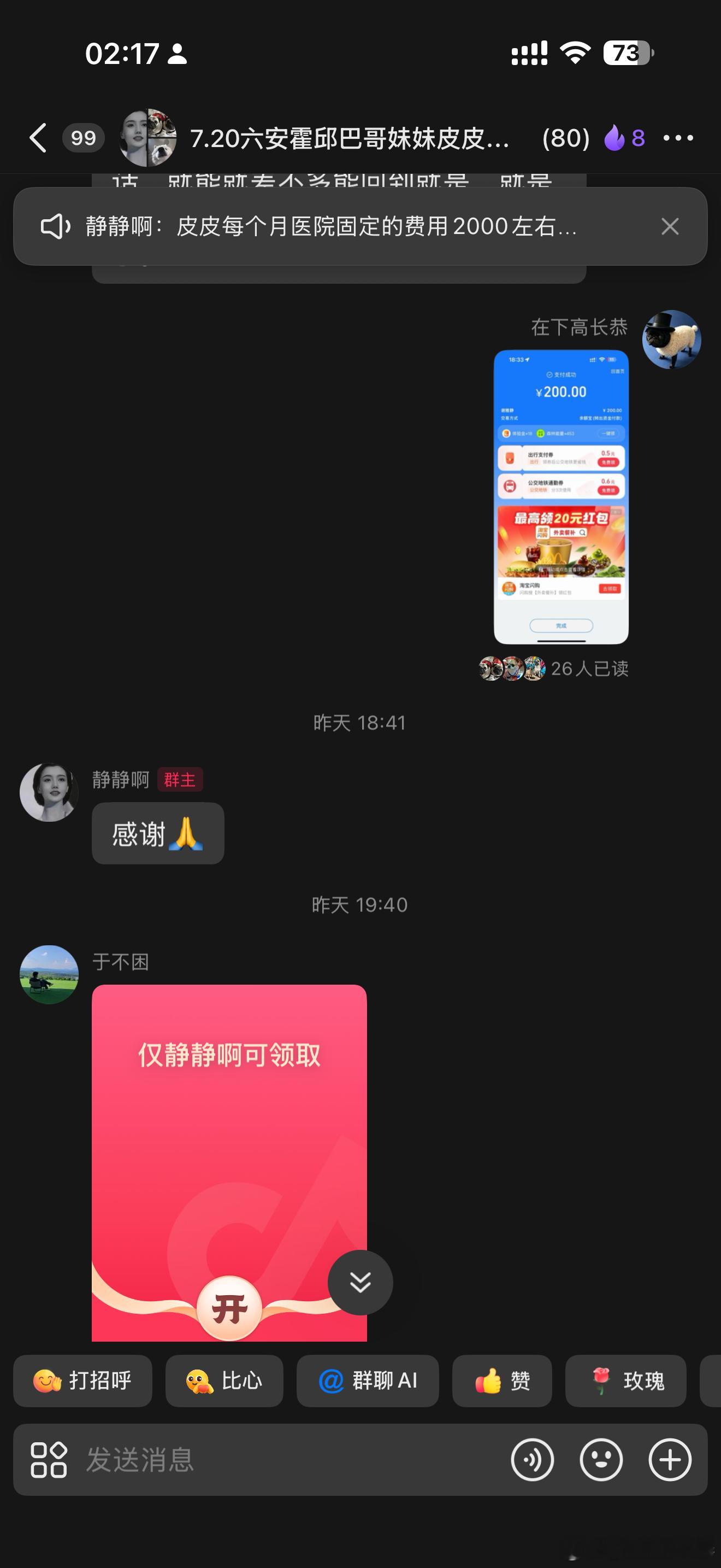 今天又日行一善希望所有的流浪狗病痛转移给造谣装逼红魔哥全家❤️​​​