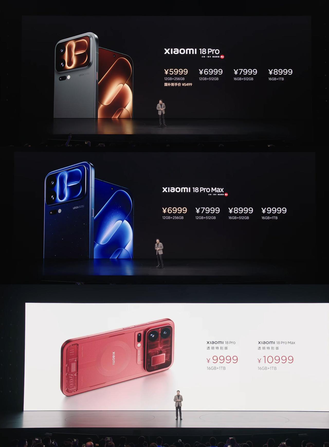 5999元起，小米18Pro系列发布小米18Pro12+256GB：599