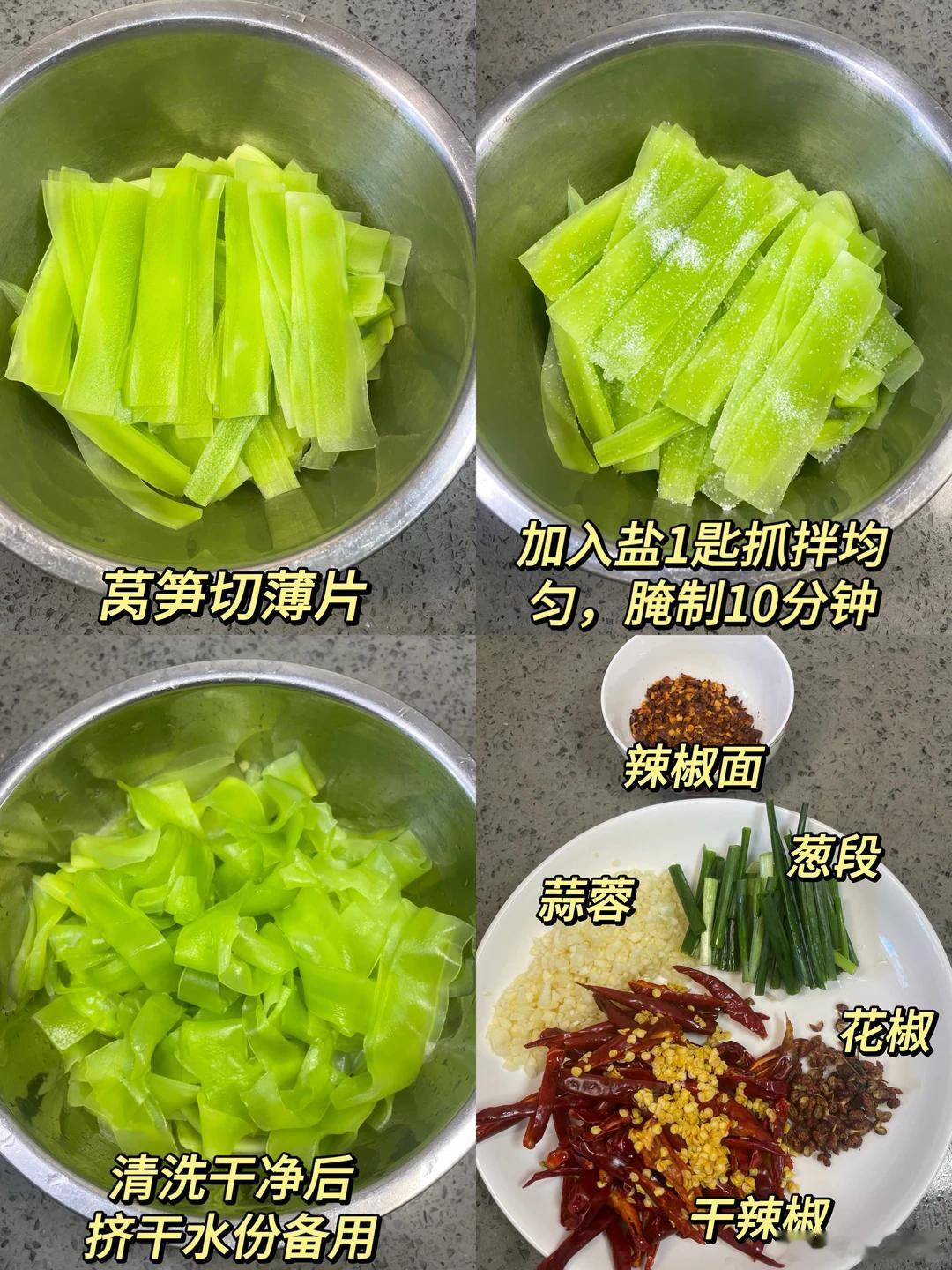 莴笋除了炒来吃，凉拌也很好吃！酸辣脆爽，很适合夏天~口感脆嫩，清爽可口，配上米饭