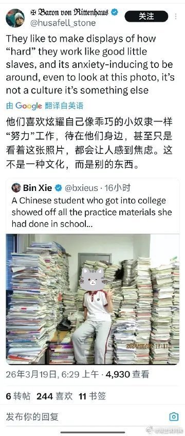 一个公知恨国党，转发了一张国内高三女生在习题料堆里拍照留念的照片，且未经事主同意