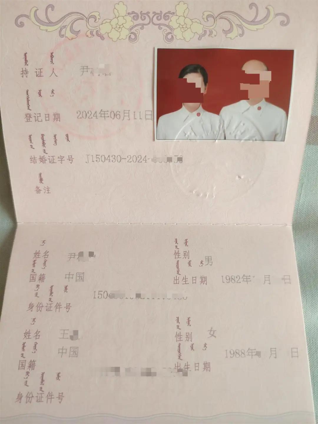 辽宁43岁男子网上结识小6岁女子，花12万元彩礼闪婚闪离！法院判决退还彩礼后女方