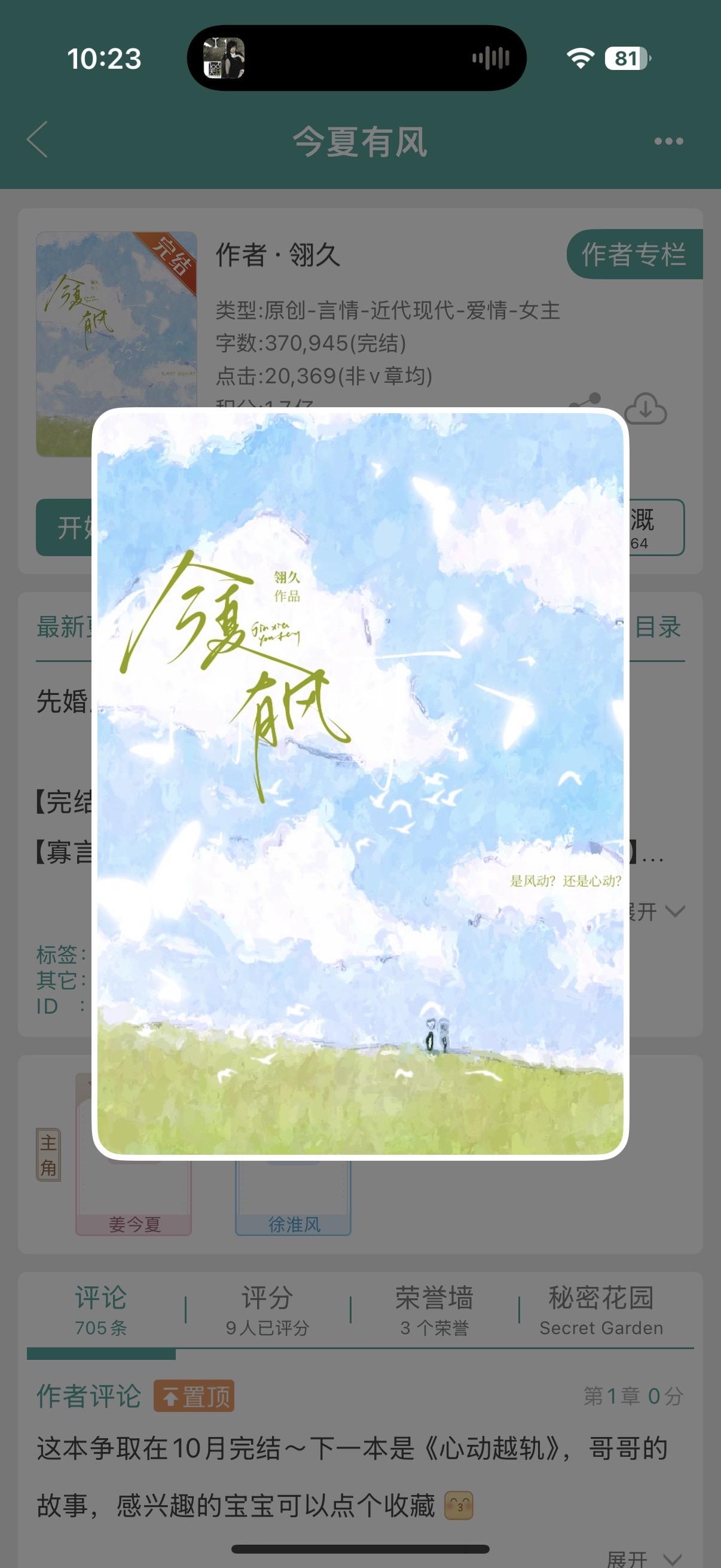 小说推荐 大学校园文 耶耶子推文 微群像文 蓄谋已久的小说