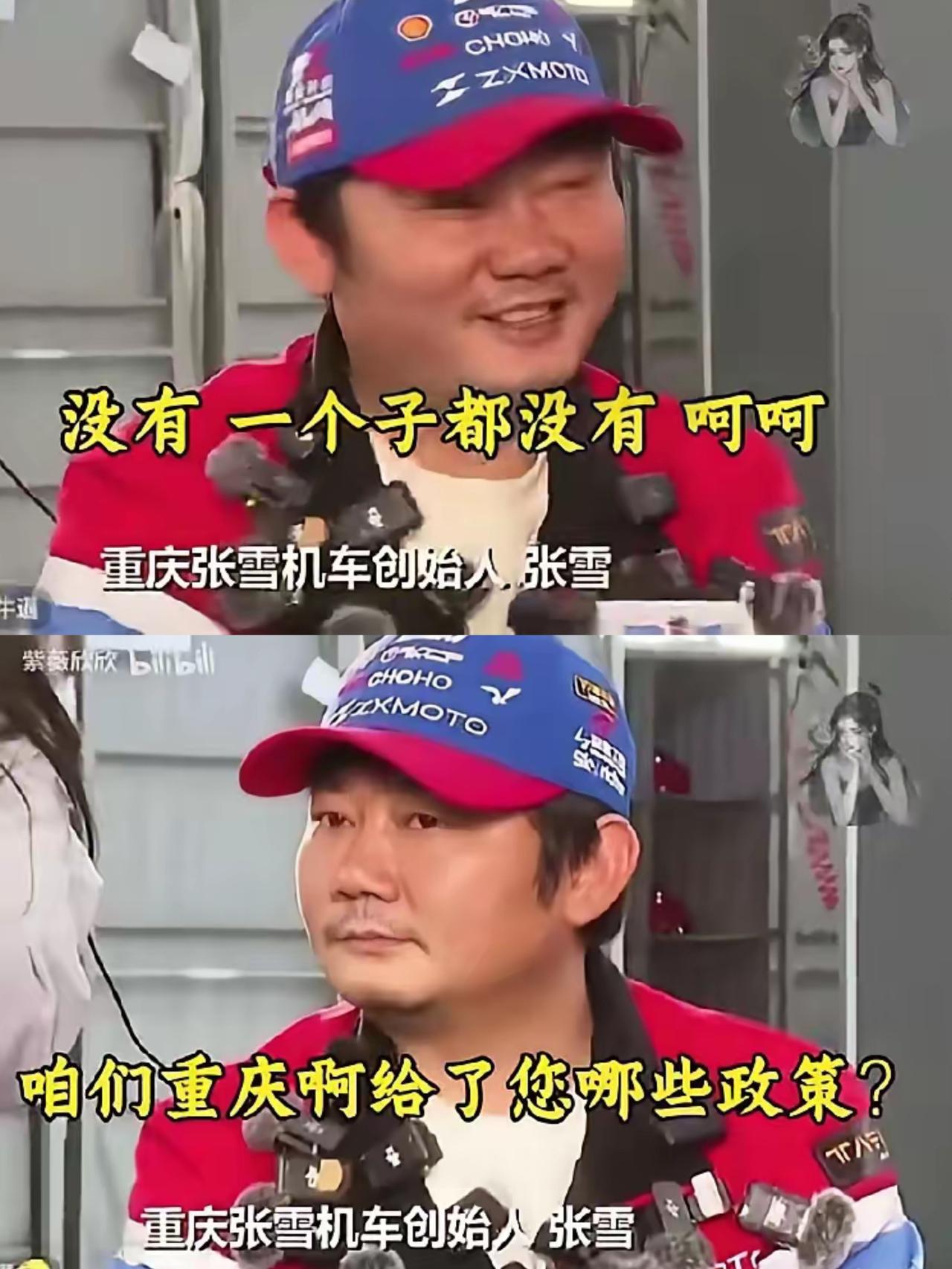 这次压力直接给到重庆文旅！张雪也太敢说了，面对采访直言不讳，一点场面话都不讲。