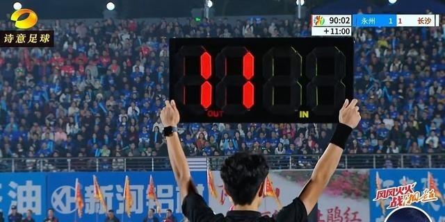 中超联赛那场球你们看了吗?最后愣是给了整整十一分钟的补时!这事儿搁全世界足球赛里