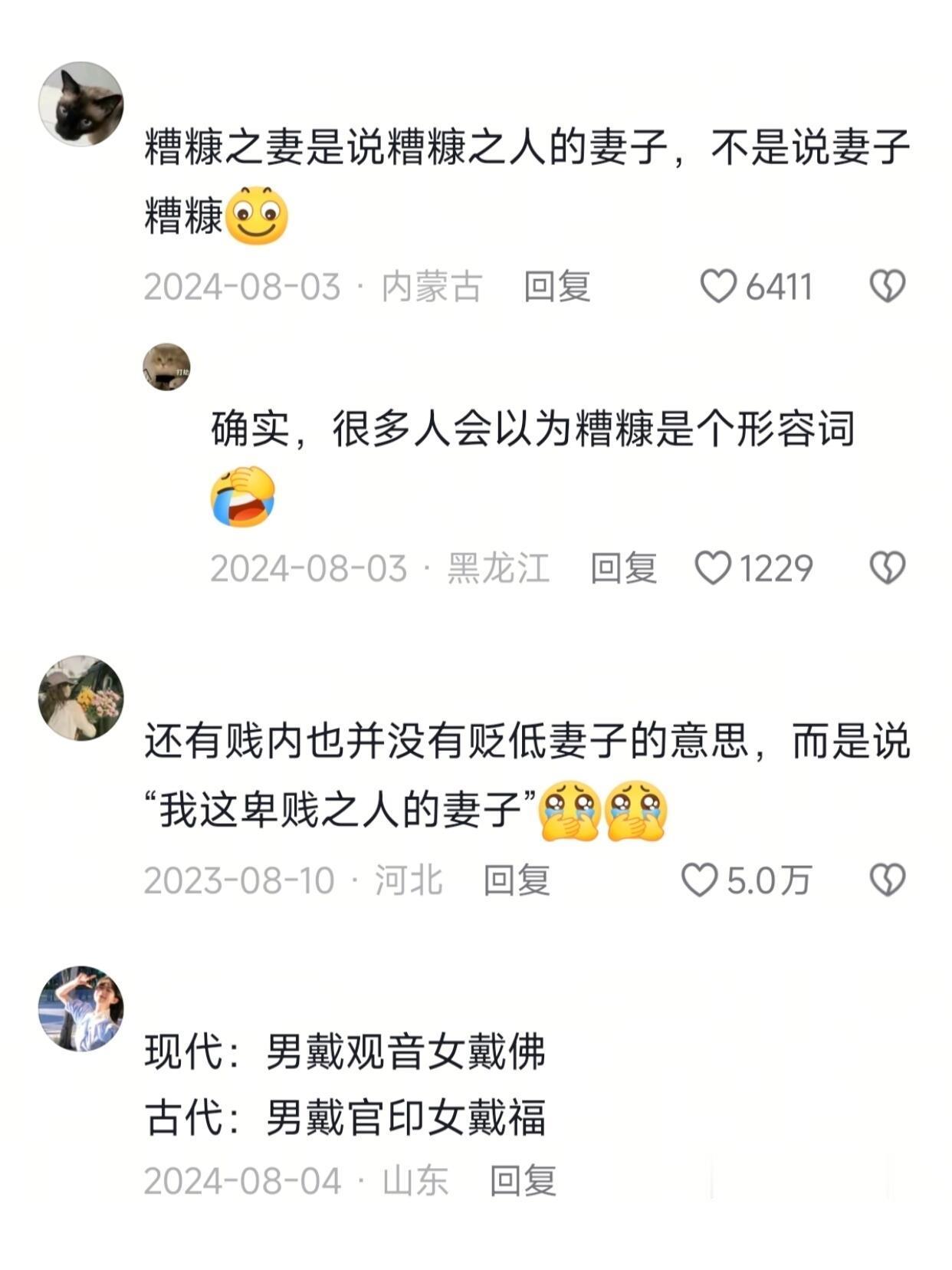 原来这些方言民俗都有来历啊！中华文化真是博大精深