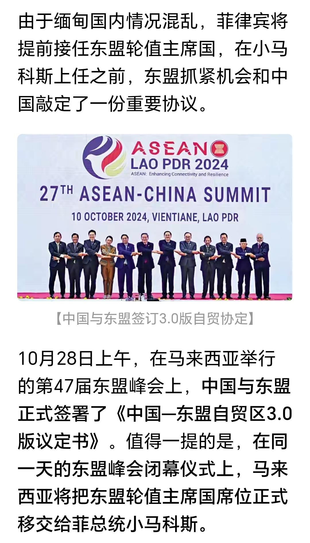 小马科斯的美梦破了。就算有美国总统特朗普在场,他想要把南海问题带进东盟谈判的愿望