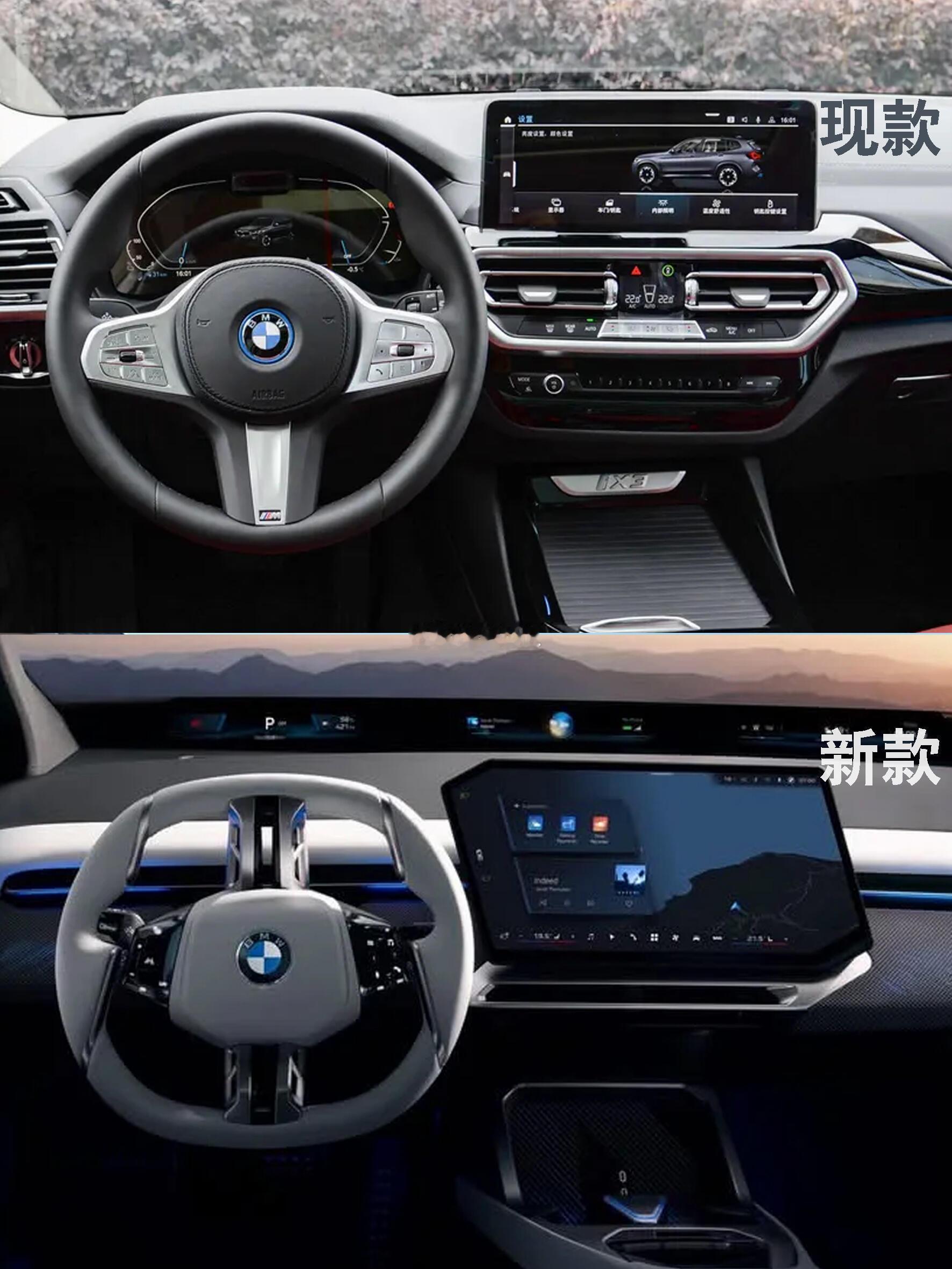 现款iX3vs新世代iX3|谁是你的菜？新世代宝马iX3携技术升级而来，