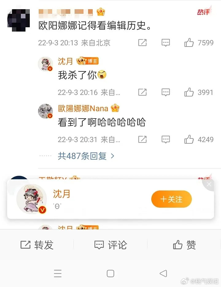 沈月好善良。。