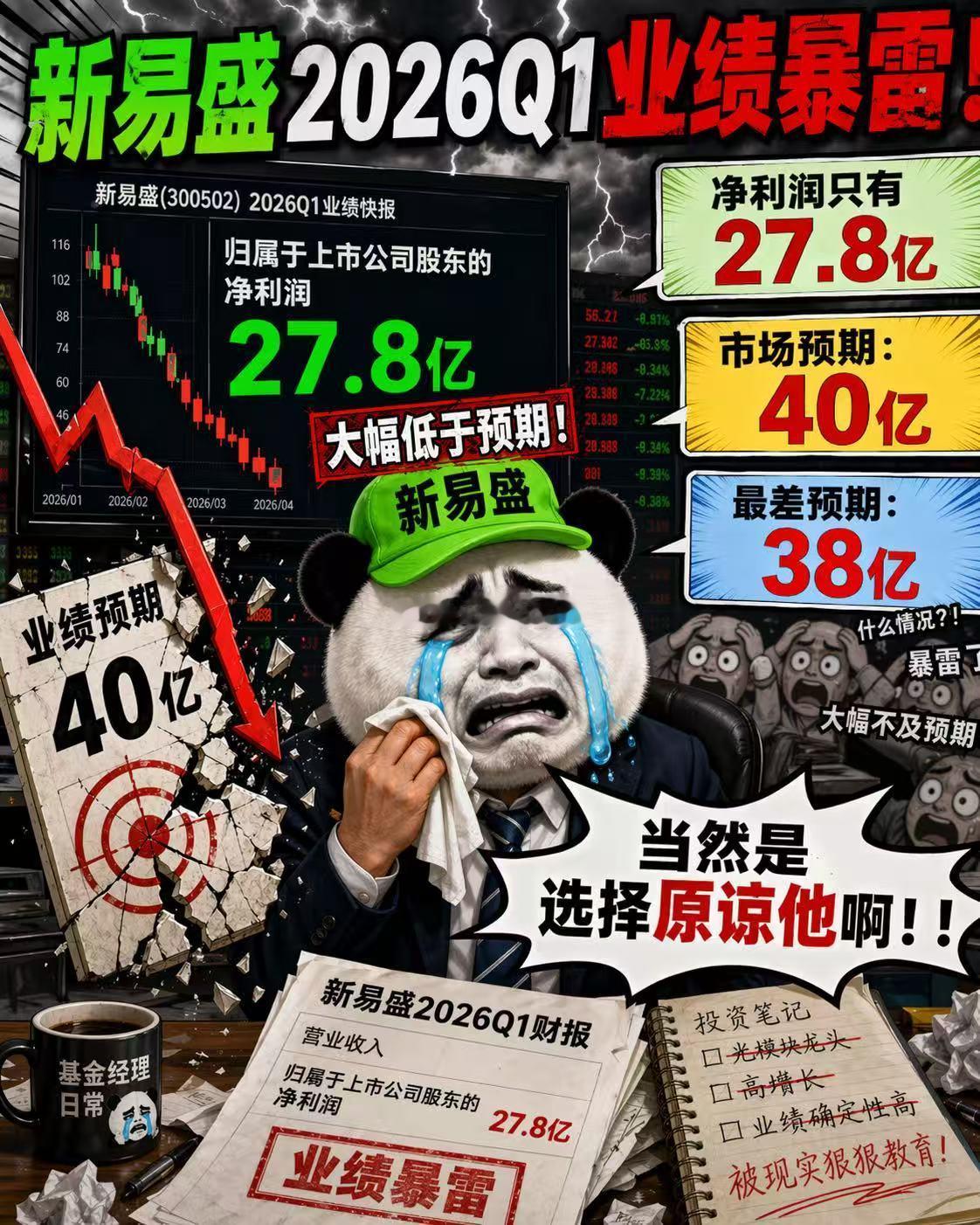 光模块小弟暴雷，继续抢大哥