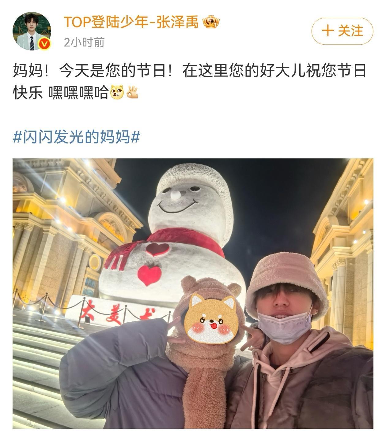 张泽禹好大儿祝妈妈节日快乐小宝一年有一年的母亲节祝福方式，之前的母亲节又是打快