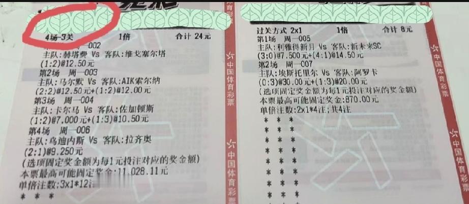 这位小兄弟能不能有点出息，你就差这么几块钱了吗？搞个“4场-3关”，就不能把“4