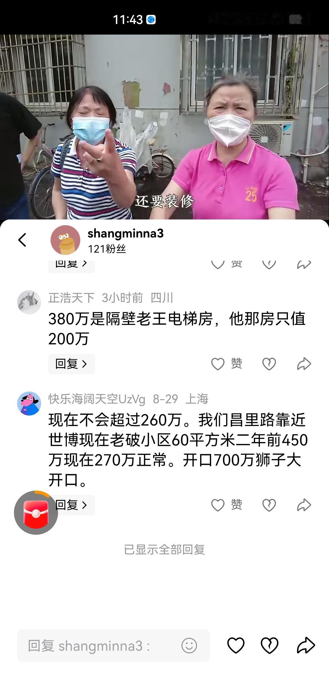 近期上海浦东沪东地区一“老破小”要动拆迁，搞得很热闹！动拆办给出的方案是:按照市