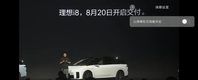 理想很蔚来，乐道很理想理想发布会感想：理想很蔚来，乐道很理想看完发布会，理
