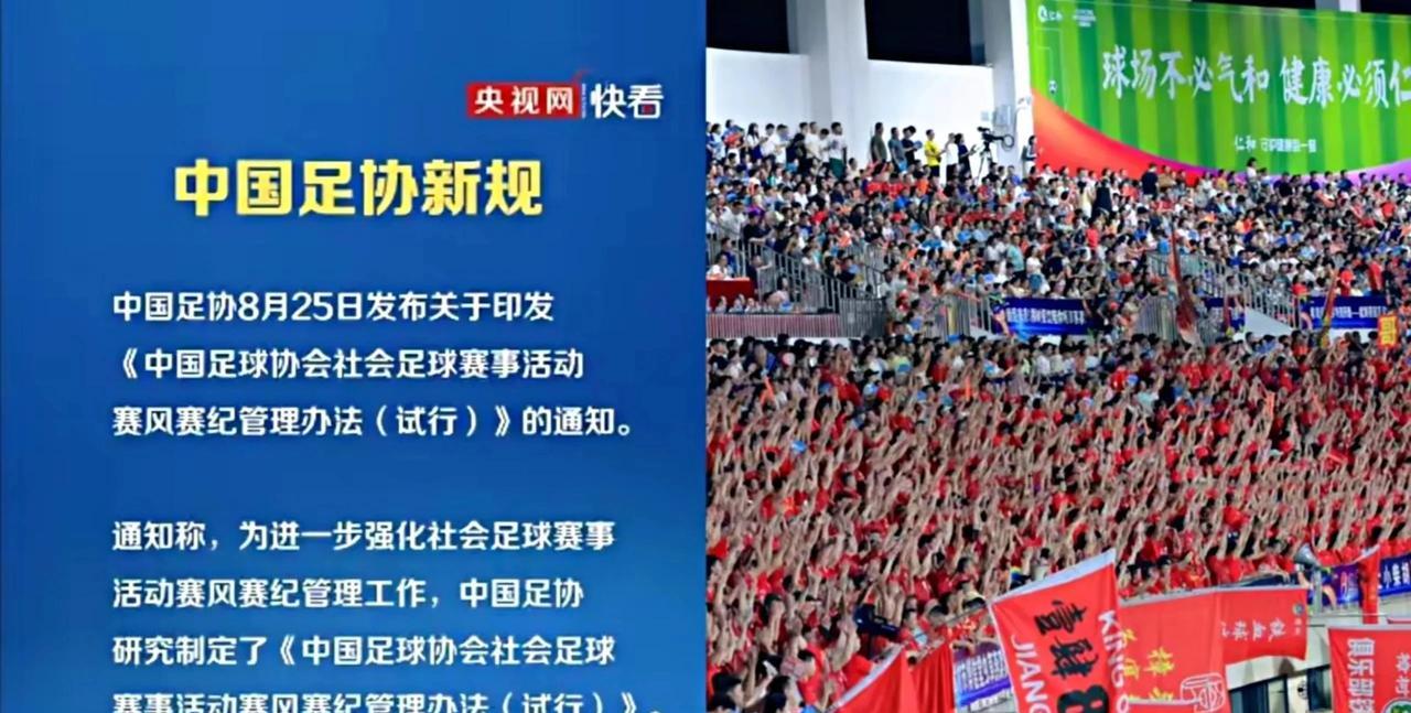 中国足协这是想插手管理苏超、赣超？眼瞅着苏超等民间足球越来越火，明显坐不住了，