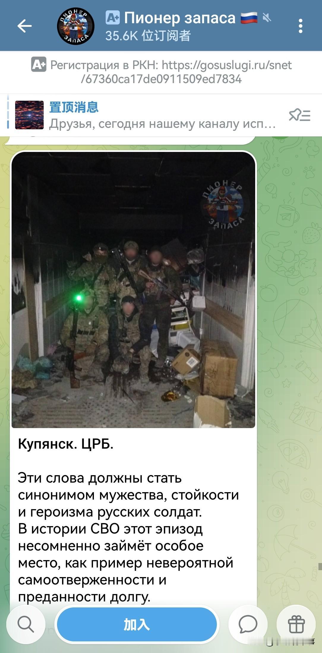 俄罗斯信源“pionergrupa”证实，俄军一支突击队已被包围在库皮扬斯克市的